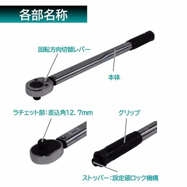 大自工業 Meltec F-92 トルクレンチ ソケットサイズ 19・21（薄型