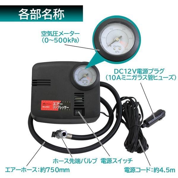 大自工業 Meltec ML-250 車の空気入れ エアーコンプレッサー DC12V用
