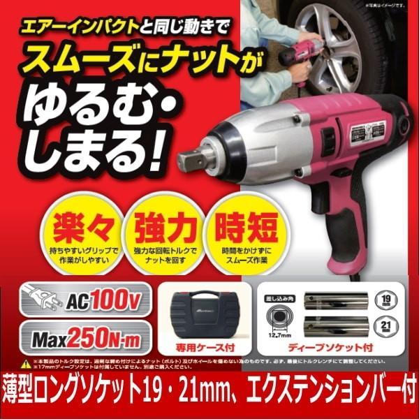 大自工業 Meltec FT-50P 電動インパクトレンチ(AC100V専) : SPHKK(総合 