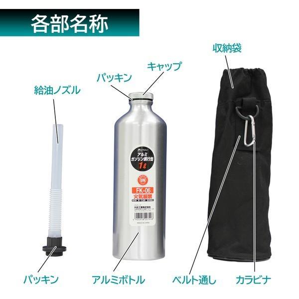 大自工業 Meltec FK-06 アルミガソリン携行缶1L : SPHKK(総合パーツ