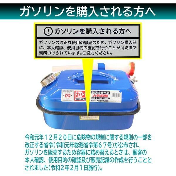 大自工業 Meltec FZD-10 ガソリン携行缶 ブルー 10L : SPHKK(総合