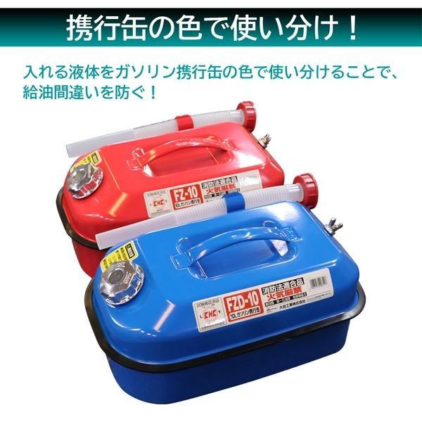 大自工業 Meltec FZD-10 ガソリン携行缶 ブルー 10L : SPHKK(総合