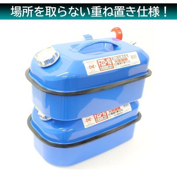 大自工業 Meltec FZD-10 ガソリン携行缶 ブルー 10L : SPHKK(総合