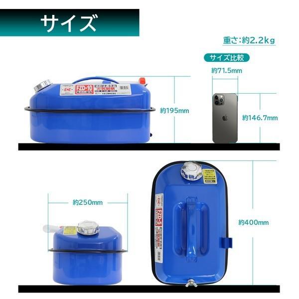 大自工業 Meltec FZD-10 ガソリン携行缶 ブルー 10L : SPHKK(総合