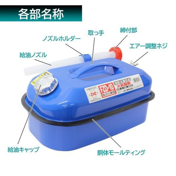 大自工業 Meltec FZD-10 ガソリン携行缶 ブルー 10L : SPHKK(総合