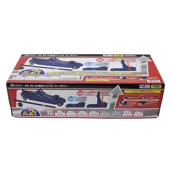 大自工業 Meltec FA-24 2t油圧ジャッキ ローダウン : SPHKK(総合パーツ