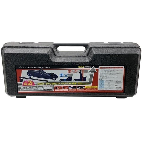 大自工業 Meltec FA-25 2t油圧ジャッキ ローダウンα(ブローケース入リ