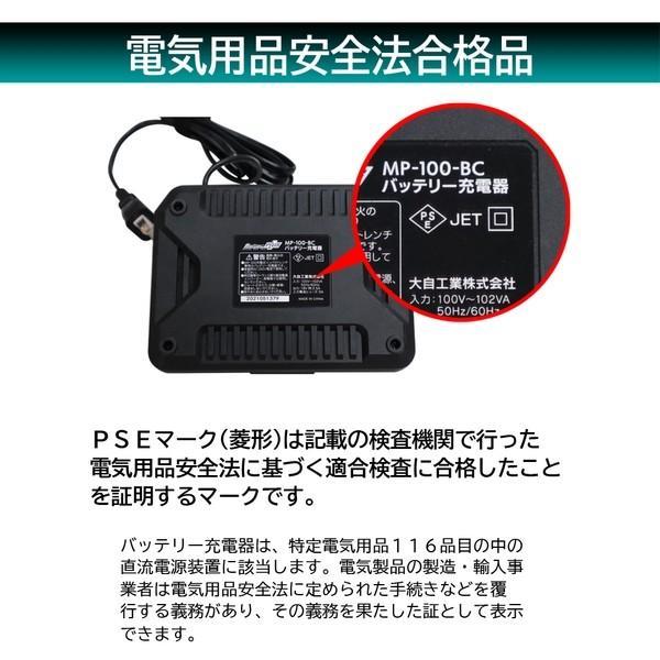 大自工業 Meltec MP-100 充電式電動インパクトレンチ タイヤ交換工具 MeltecPlus バッテリー容量3.0A｜sphkk｜08