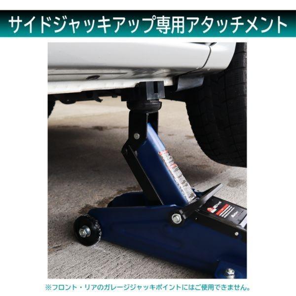 大自工業 Meltec MJ-1 アタッチメント ジャッキアタッチメントサイド