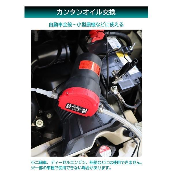 大自工業 Meltec OCD-100 オイルチェンジャー 電動式 DC12V｜sphkk｜03