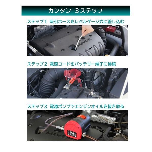 大自工業 Meltec OCD-100 オイルチェンジャー 電動式 DC12V｜sphkk｜04