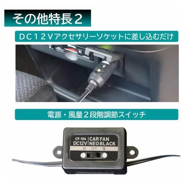 大自工業 Meltec CF-106 カーファン 150mm DC12V 強力涼風｜sphkk｜06