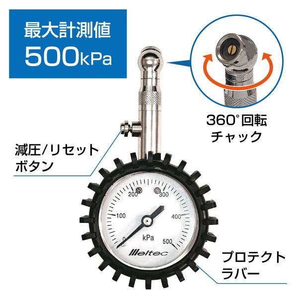 大自工業 Meltec F-107 クルマ用タイヤ空気圧測定器 計測範囲