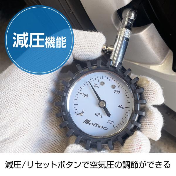 大自工業 Meltec F-107 クルマ用タイヤ空気圧測定器 計測範囲