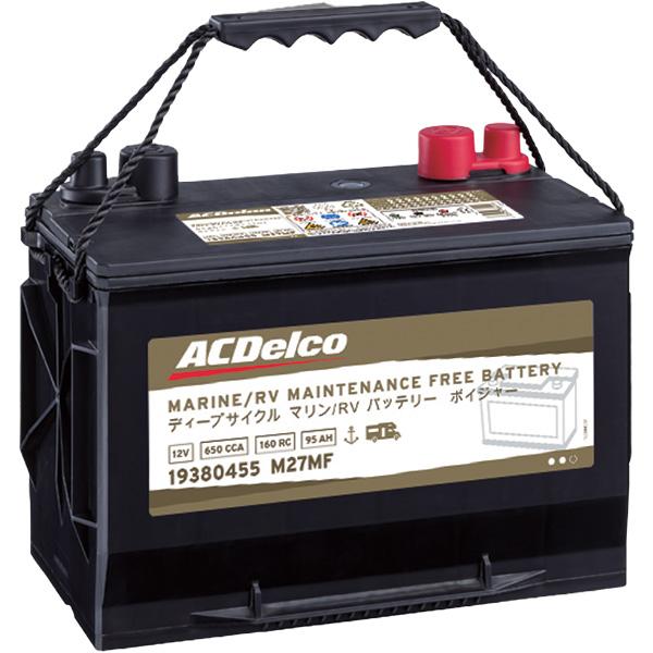 ACデルコ ACDelco M27MFKB 補水不要 ディープサイクルメンテナンス