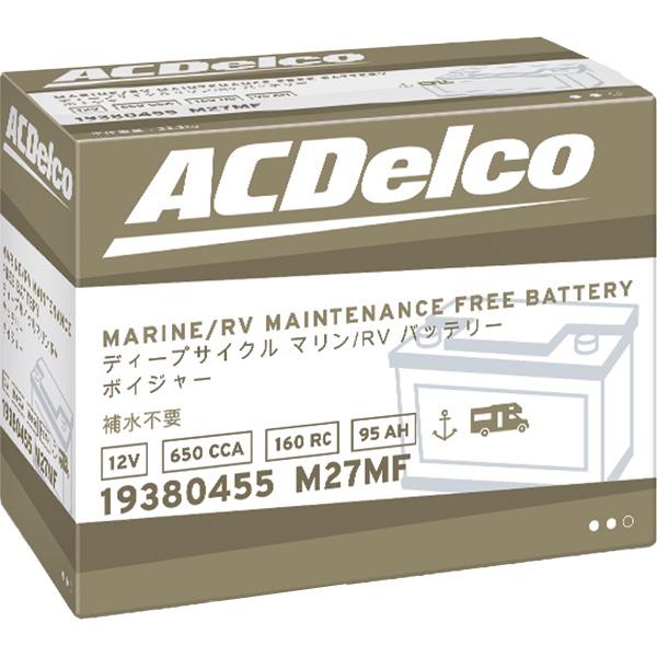 ACデルコ ACDelco M27MFKB 補水不要 ディープサイクルメンテナンス