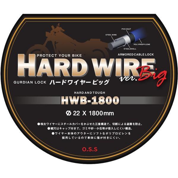 大阪繊維資材 INFIMO IMA95305 GUARDIAN LOCK ハードワイヤー・ビッグ