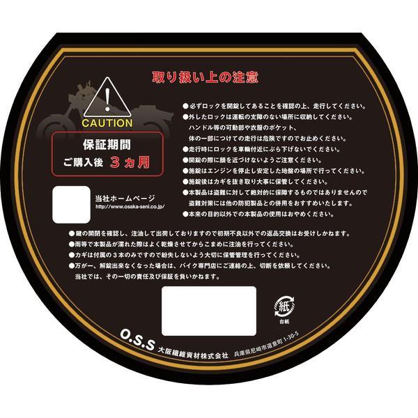 大阪繊維資材 INFIMO IMA95305 GUARDIAN LOCK ハードワイヤー・ビッグ