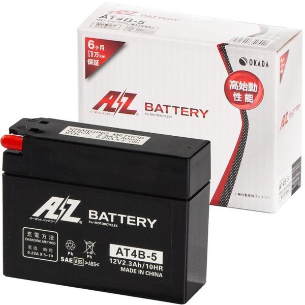 エーゼット AZ AT4B-5-C シールド型 バイク用バッテリー 液入充電済 : SPHKK(総合パーツ販売株式会社) - 通販 ...