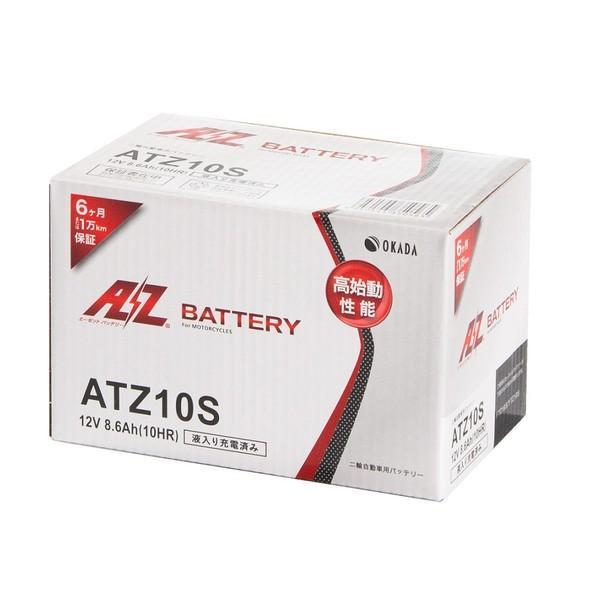 AZ ATZ10-S-C シールド型 バイク用バッテリー 液入充電済｜sphkk｜03