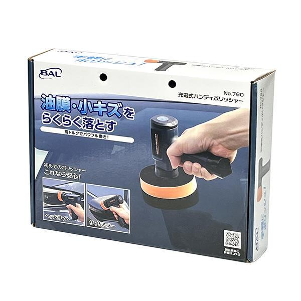 大橋産業 No.760 充電式ハンディポリッシャー : SPHKK(総合パーツ販売