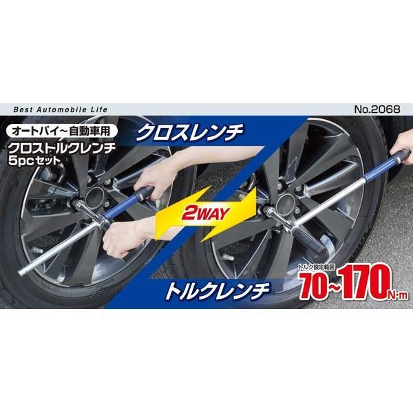 るるる⁠.⁠⁠ 大橋産業 BAL No.2068 クロストルクレンチ 5pcセット : SPHKK(総合