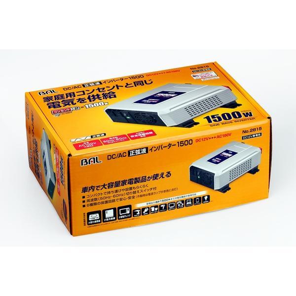大橋産業 BAL No.2815 DC/AC正弦波インバーター 1500 : SPHKK(総合 