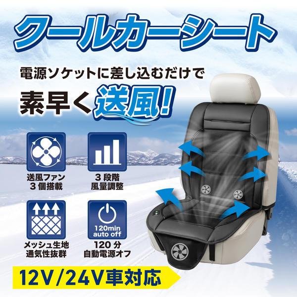 BONFORM（ボンフォーム） 5453-07BK 送風クッション エアーブロー12V