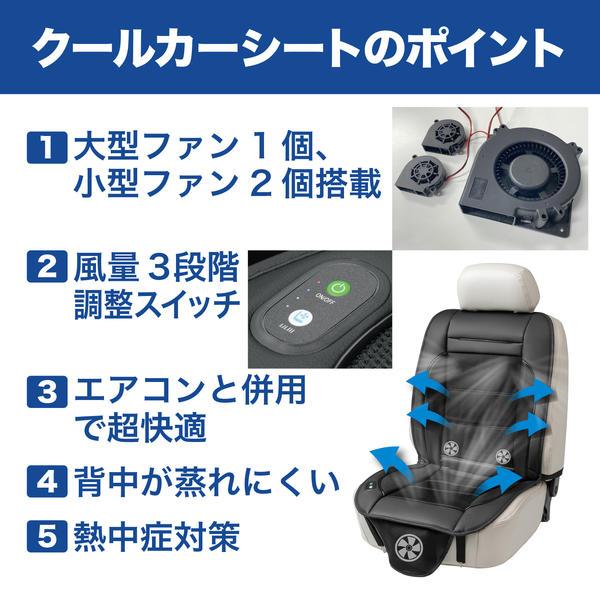 BONFORM（ボンフォーム） 5453-07BK 送風クッション エアーブロー12V 