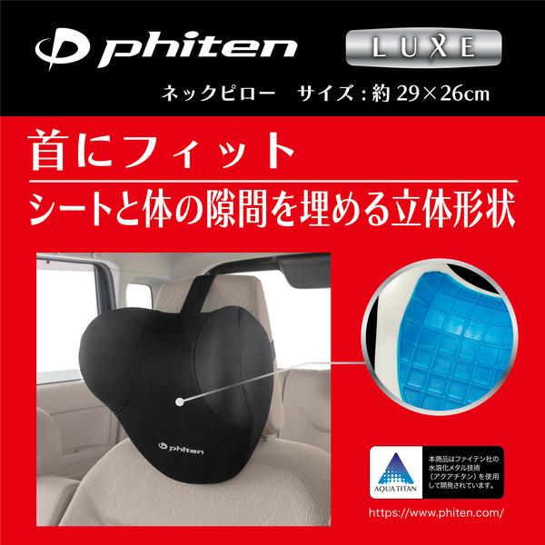 BONFORM（ボンフォーム） 5822-15BK サポートクッション ファイテン
