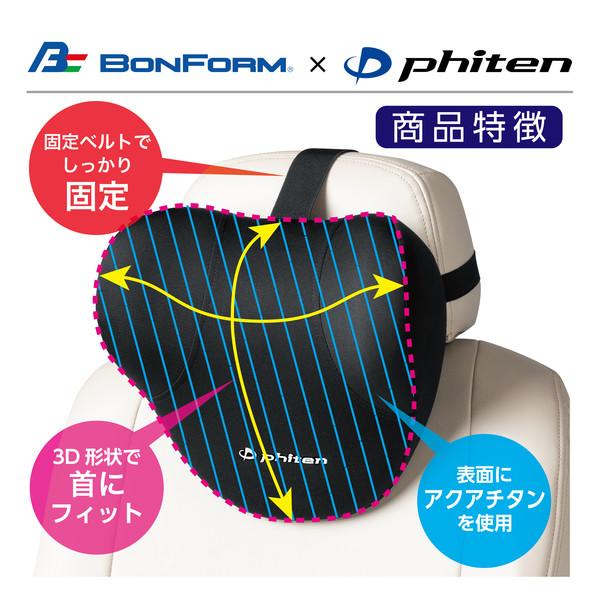 BONFORM（ボンフォーム） 5822-15BK サポートクッション ファイテン