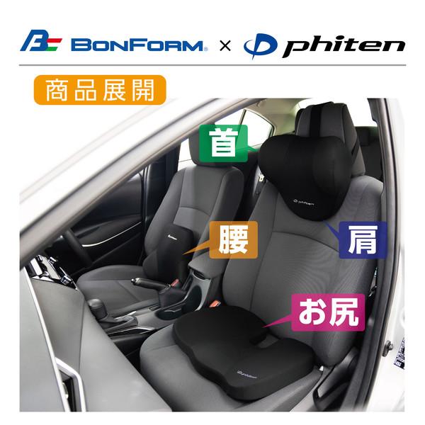 BONFORM（ボンフォーム） 5822-15BK サポートクッション ファイテン