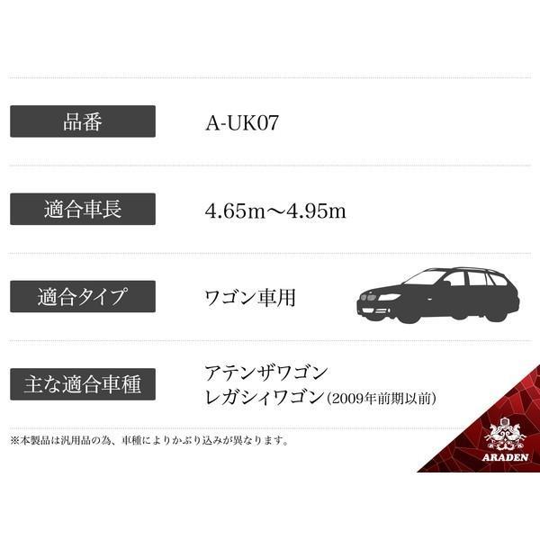 アラデン ARADEN A-UK7 防炎裏起毛ボディーカバー （適合車種 
