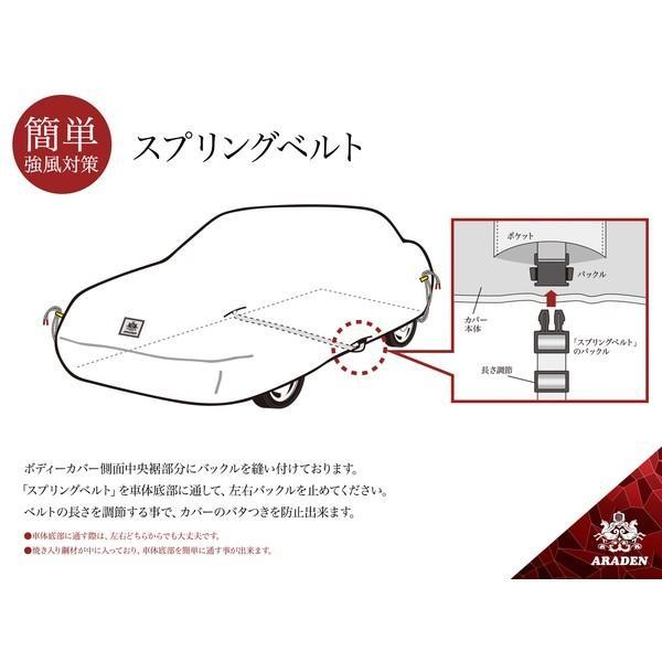 アラデン ARADEN A-UK17 防炎裏起毛ボディーカバー （適合車種