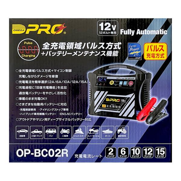 バラ売りOK 忘却バッテリー　ステカ　未開封 オメガプロ オメガ OMEGA OP-BC02R バッテリー充電器 12V専用