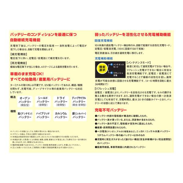 バラ売りOK 忘却バッテリー　ステカ　未開封 オメガプロ オメガ OMEGA OP-BC02R バッテリー充電器 12V専用