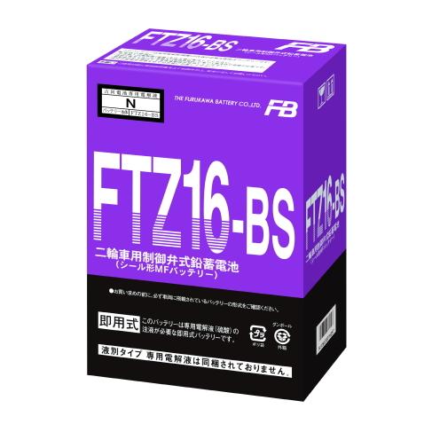 古河電池 FURUKAWA FTZ16-BS シールド型 バイク用バッテリー 液入充電済_1