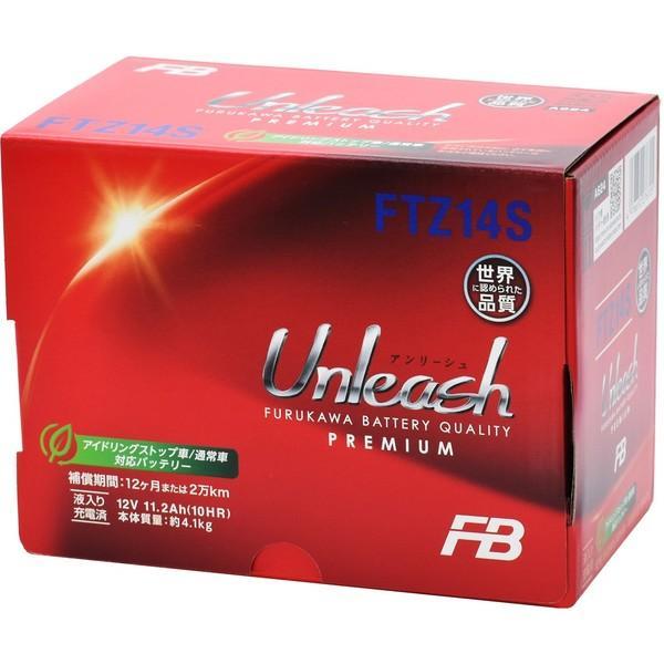 古河電池 FURUKAWA FTZ14S シールド型 バイク用バッテリー 液入充電済