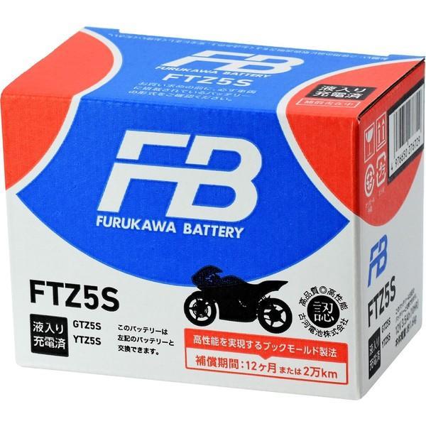 古河電池 FURUKAWA FTZ5S シールド型 バイク用バッテリー 液入充電済 