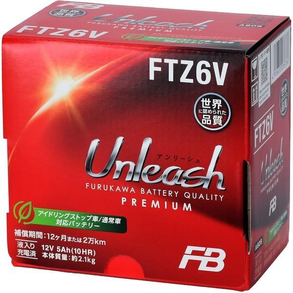古河電池 FURUKAWA FTZ6V シールド型 バイク用バッテリー 液入 古河電池 FURUKAWA FTZ6V シールド型 バイク用バッテリー 液入