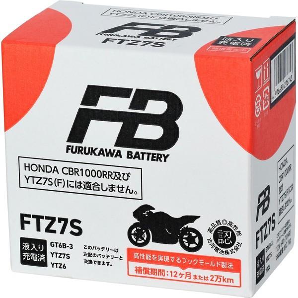 古河電池 FURUKAWA FTZ7S シールド型 バイク用バッテリー 液入充電済_1