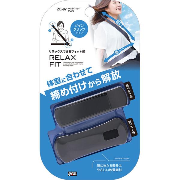槌屋ヤック YAC ヤック ZE97 車内用品 ベルトクリップ PLUS : SPHKK(総合パーツ販売株式会社) - 通販 - Yahoo ...