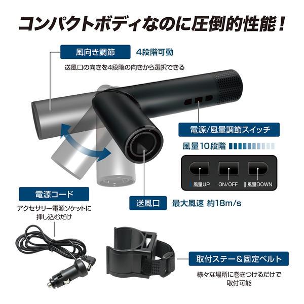 槌屋ヤック YAC DF66 車内用品 強力スポット扇風機 Blast
