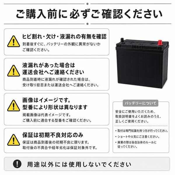 【数量限定特価】【高品質】　国産車用カーバッテリー 品番：85D26L　充電制御車／標準車対応バッテリー　補水不要・メンテナンスフリータイプ | ブランド登録なし | 03