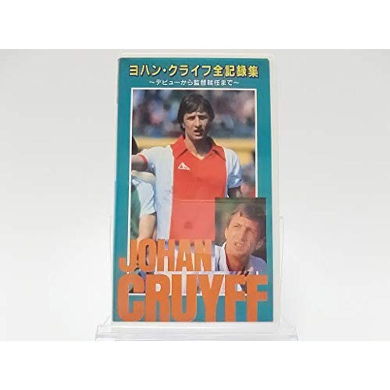 ヨハン クライフ全記録集 Vhs usならショッピング ランキングや口コミも豊富なネット通販 更にお得なpaypay残高も スマホアプリも充実で毎日どこからでも気になる商品をその場でお求めいただけます Dvd 映像ソフト デビューから監督就任まで Vhs