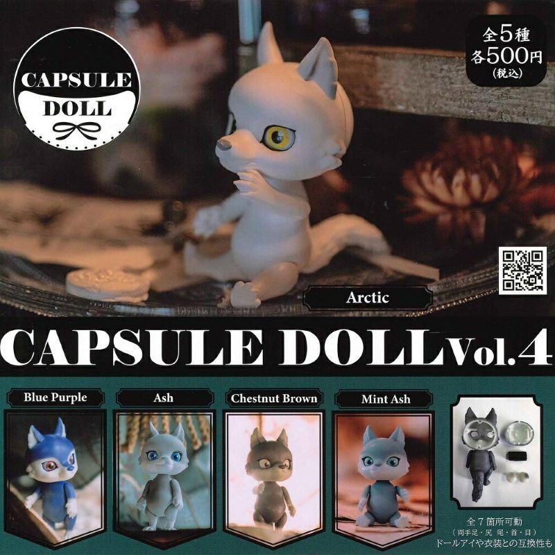 CAPSULE DOLL VOL.4 狼 【全5種セット】 : Spica - 通販 - Yahoo