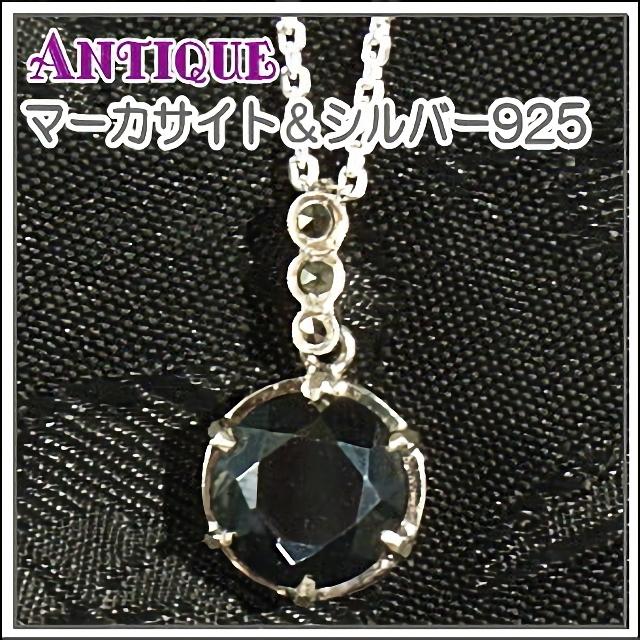 シルバー925 ラウンドブラックストーン＆天然石マーカサイト 