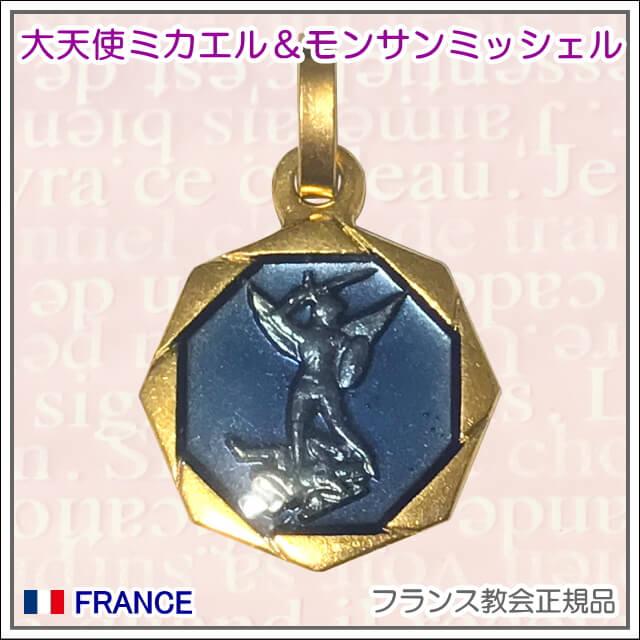 八角形ブルーXゴールド大天使ミカエルとモンサンミッシェルの 八角形ブルーXゴールド大天使ミカエルとモンサンミッシェルの