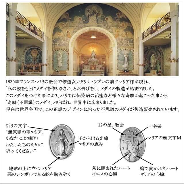 Lサイズ アルミ不思議のメダイ 奇跡のメダイユ フランス教会正規品