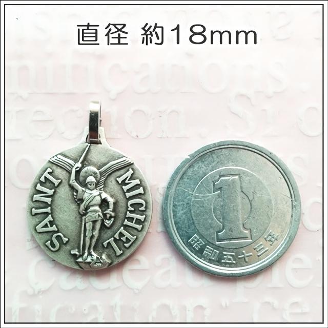 大天使ミカエルとモンサンミッシェルのメダイ フランス教会正規 大天使ミカエルとモンサンミッシェルのメダイ フランス教会正規